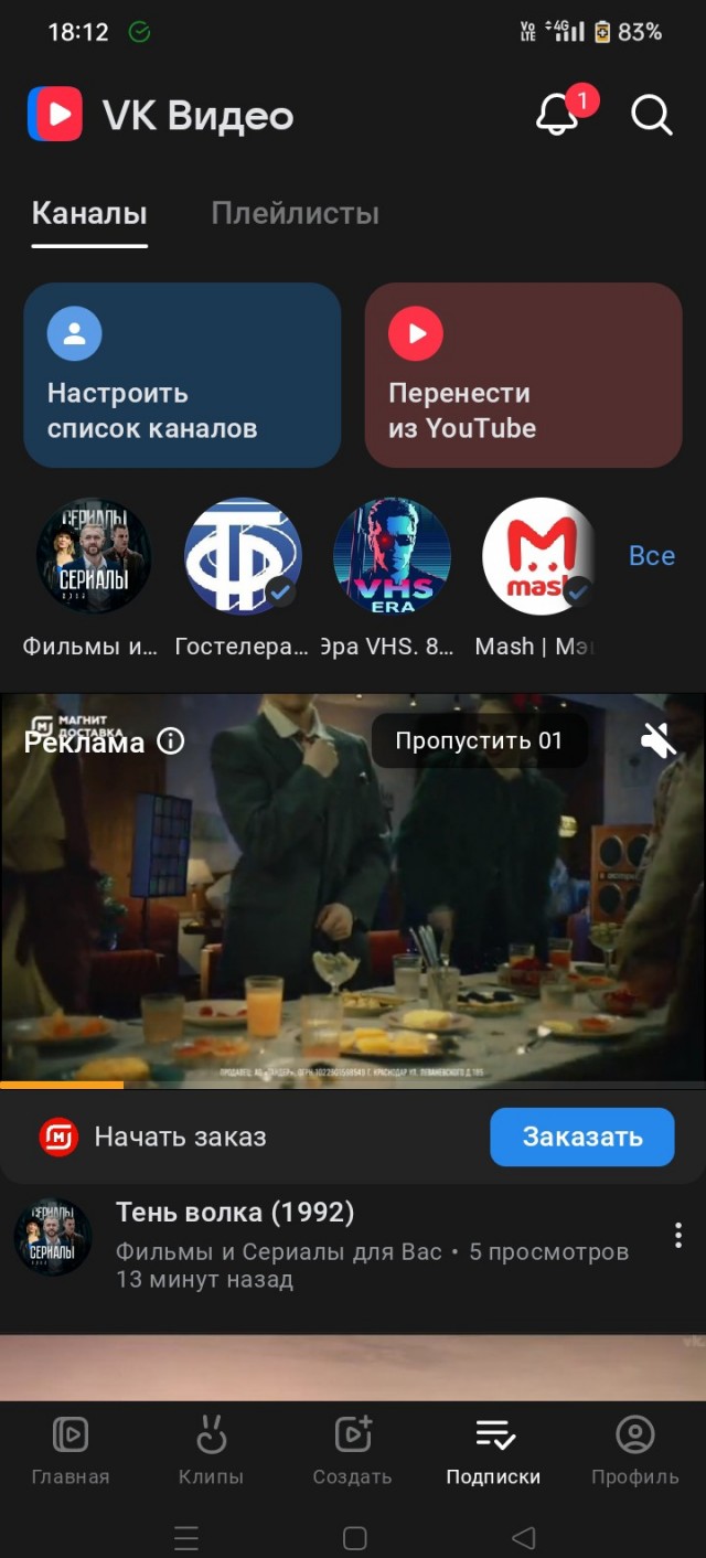 Telegram в РФ не заблокируют до переезда каналов в Мах