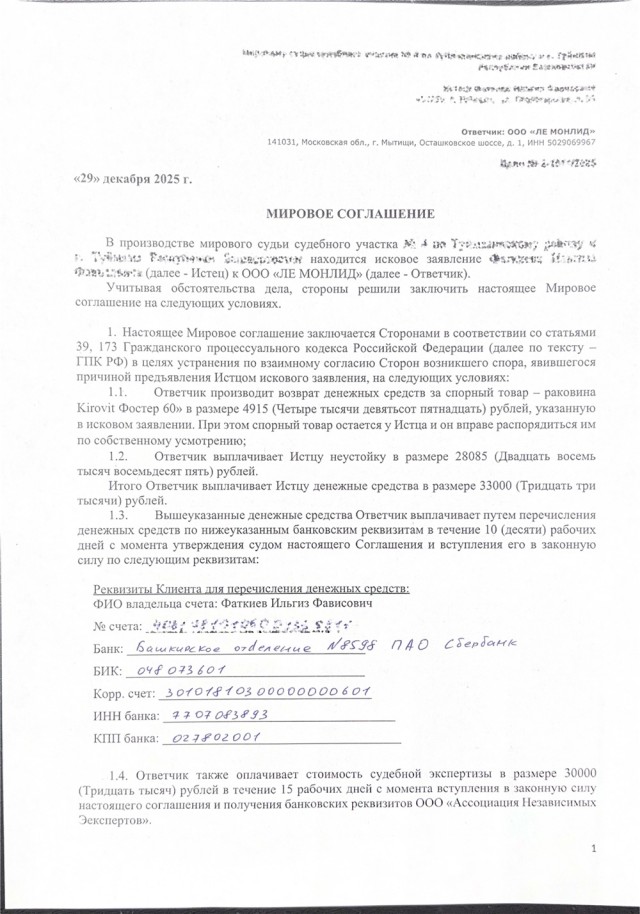 Как я Лемана Про (Леруа Мерлен) нагибал