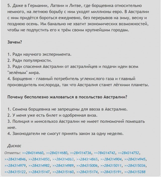 Американский клён признали чужеродным растением и требуют уничтожить