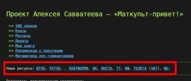 Математик Савватеев – о том, что телефоны делают из детей инвалидов