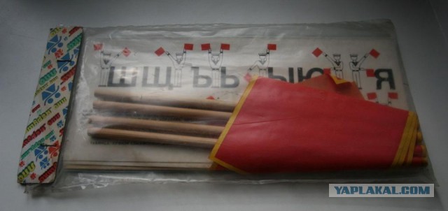 В связи с блокировкой всего и вся, семафорная азбука нам может скоро всем пригодиться.