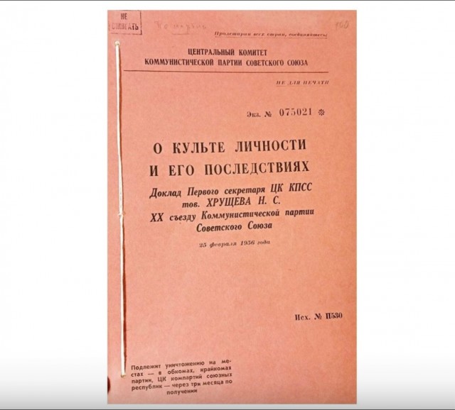 70 лет докладу Хрущёва о культе личности Сталина