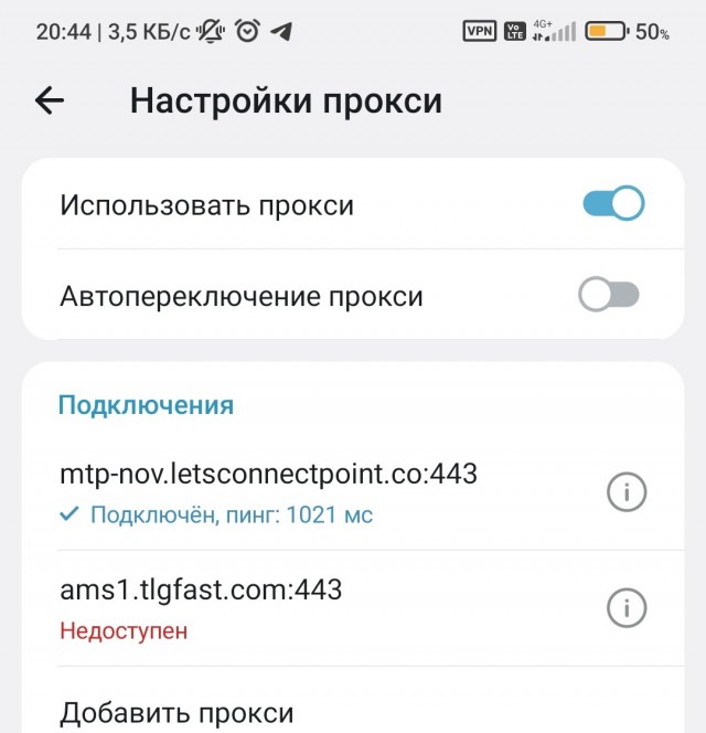 В ОП предупредили о рисках использования Telegram через VPN