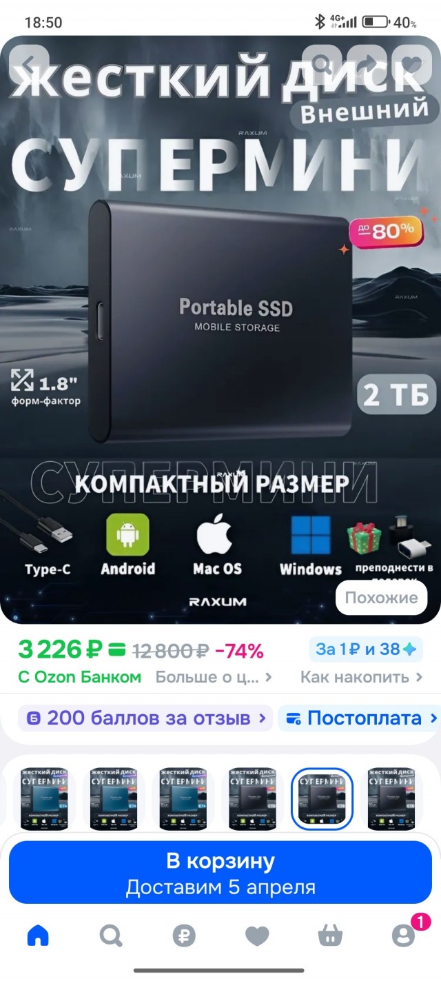 Внимание: засилье подделок под флешки на маркетплейсах