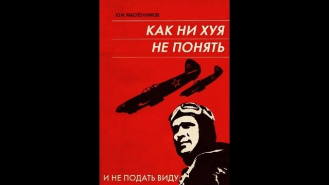 Послесловие