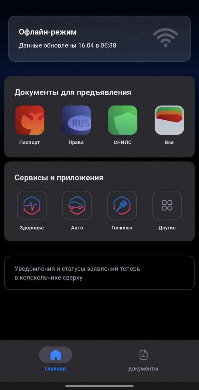 Вот и сюрприз от Госуслуг!