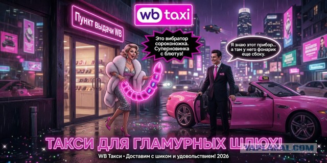 Убийца Яндекс Такси. Уже скоро!