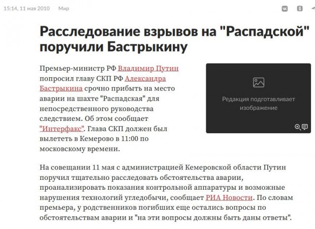 Тот самый бизнесмен определен