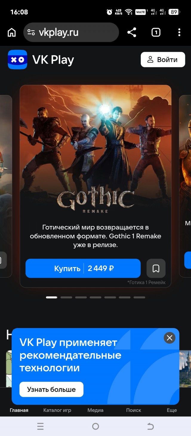 Теперь и ВК