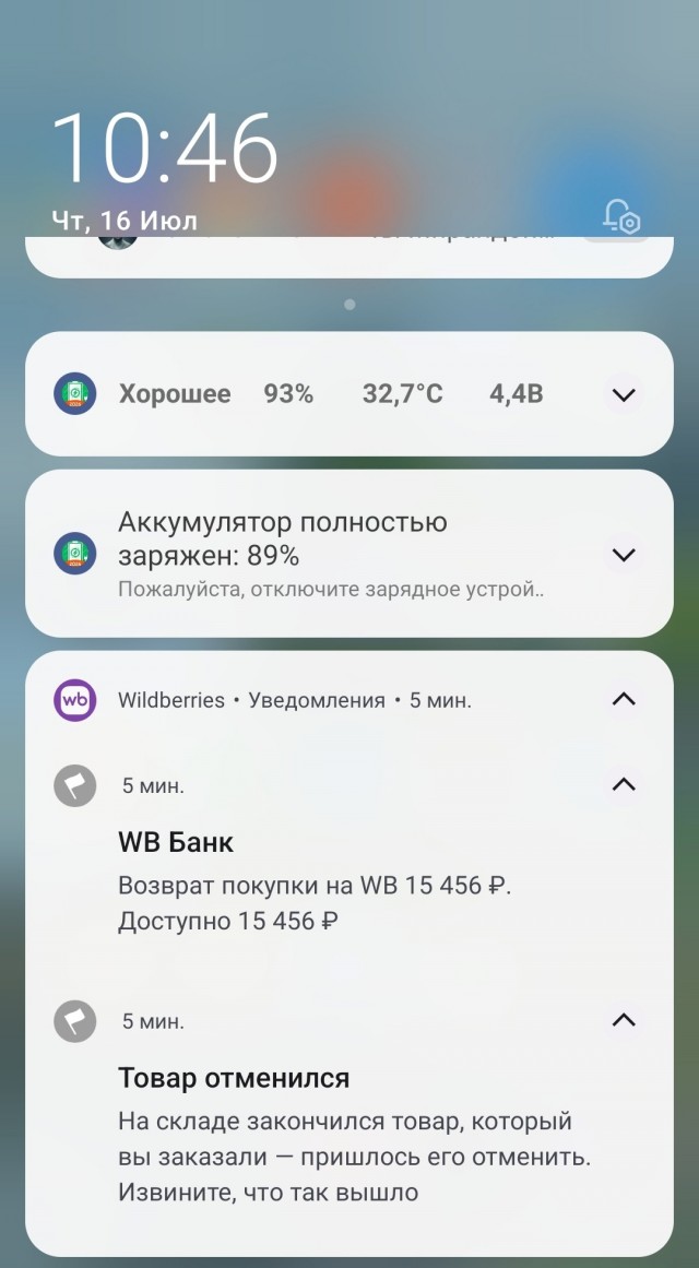 Не хватает зла на дикие ягодки!