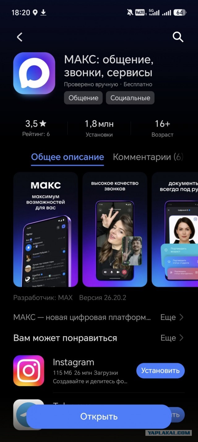 Пошла жара...