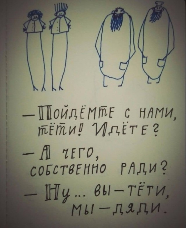 Реакция женщин на обращение "женщина"