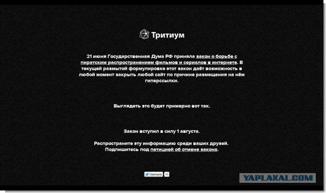 Антипиратский закон в действии