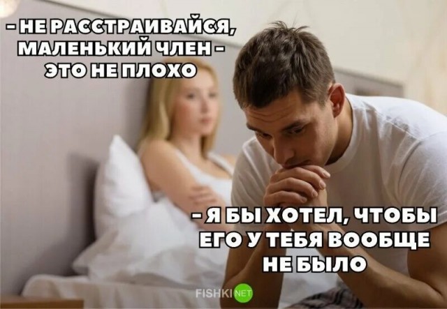 Маленькая грудь оказалась привлекательнее большой
