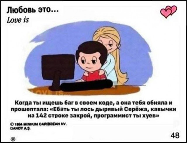 *БАЯН*Love is...