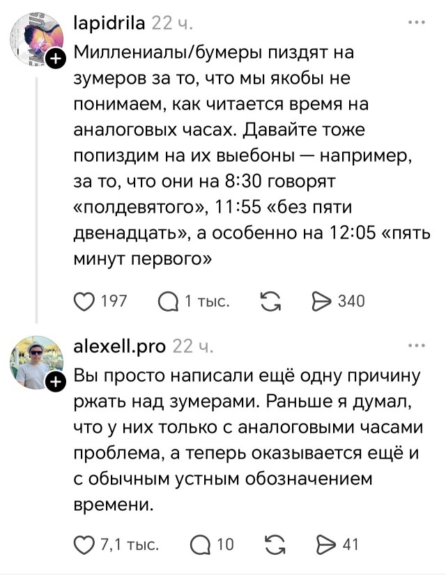 Без четверти полдень! И пусть сойдут с ума