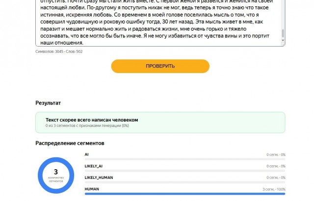 Ошибка прошлого
