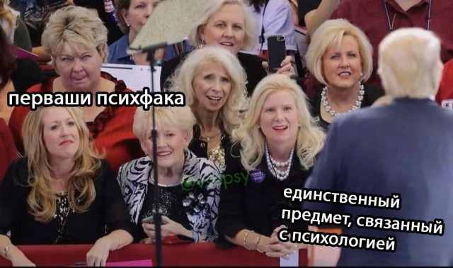 Психомемы-20