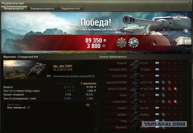 Wargaming 8