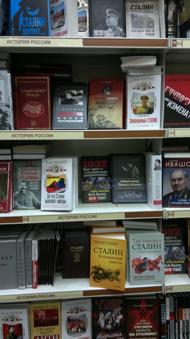 Империя справедливости