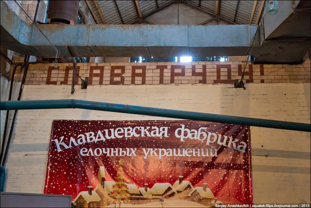 Треш-фабрика елочных игрушек