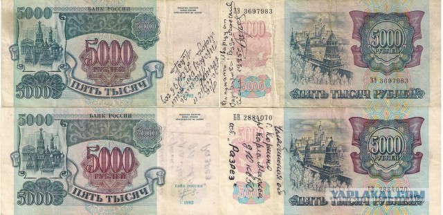 Наши старые деньги