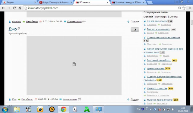 Youtube заблокирован