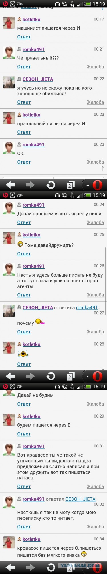 Смешные комментарии из социальных сетей 09.06.14