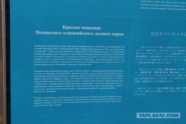 Поездка в Китай или первое путешествие дикарем