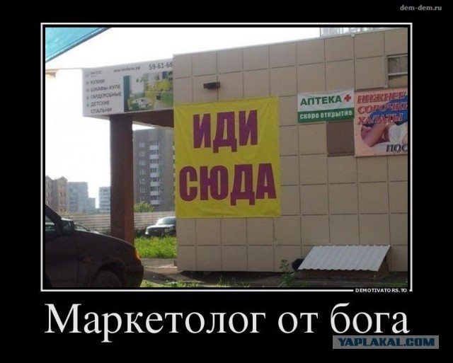 С миру по нитке. Демотиваторов чуть