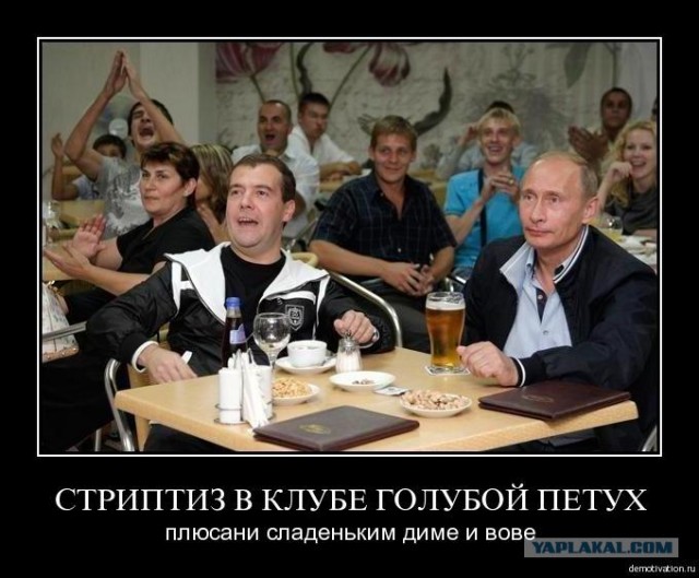 Подарок Путину
