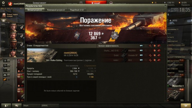 Wargaming 17