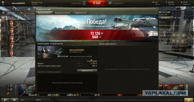 Wargaming 17