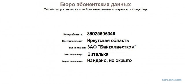 Оригинальное объявление