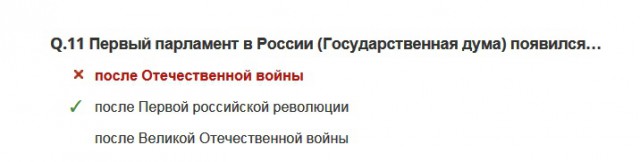 Тест: Смогли бы вы получить разрешение на работу