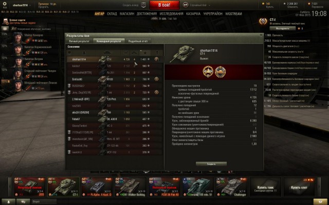 Wargaming 19