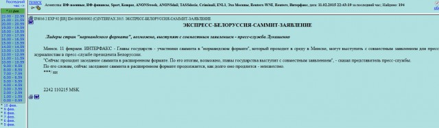 Минские переговоры нормандской четверки