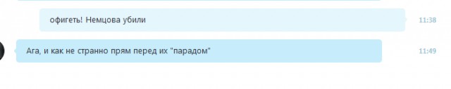 Немцов убит в Москве
