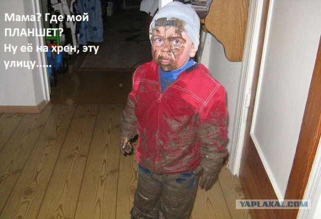 Дети без гаджетов
