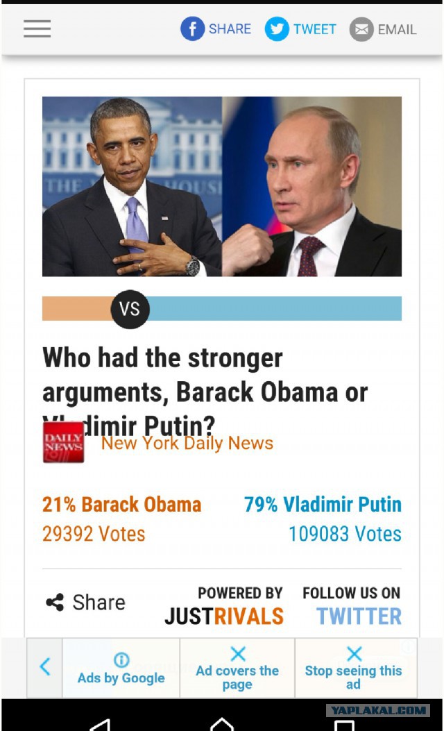 Голосование в NY Дейли Ньюс