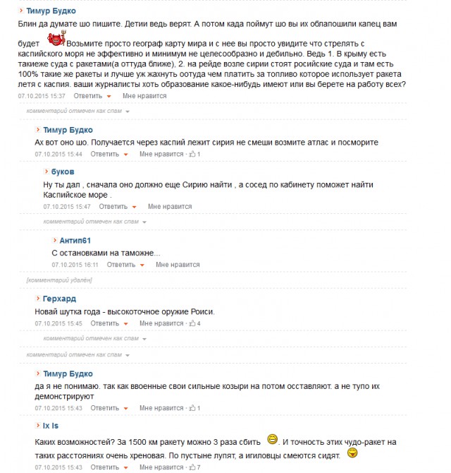 А теперь и флот работает по Сирии