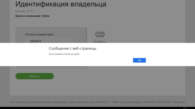 Как мне Сбербанк 75 000 рублей подарил