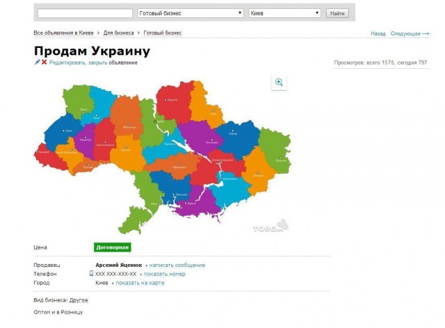 Украинскую полицию возглавила учитель из Грузии