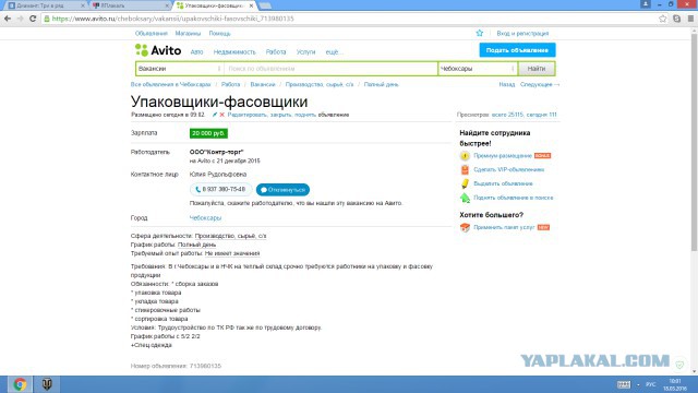Предложение работы в замен на переход в частный пенсионный фонд