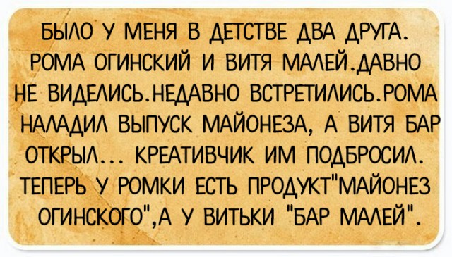 Подслушано