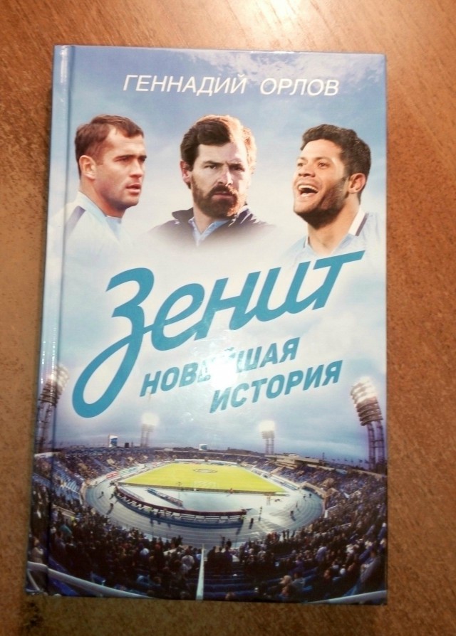 Футбол Чемпионат России 2016-17. Кубок России,РФПЛ,ФНЛ. Часть V