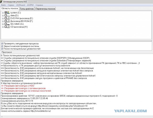 Проверяем и защищаем свою систему от Wana decrypt0r 2.0