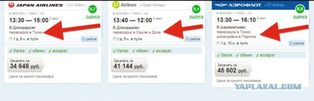 Российские авиакомпании, вы ах*ели?