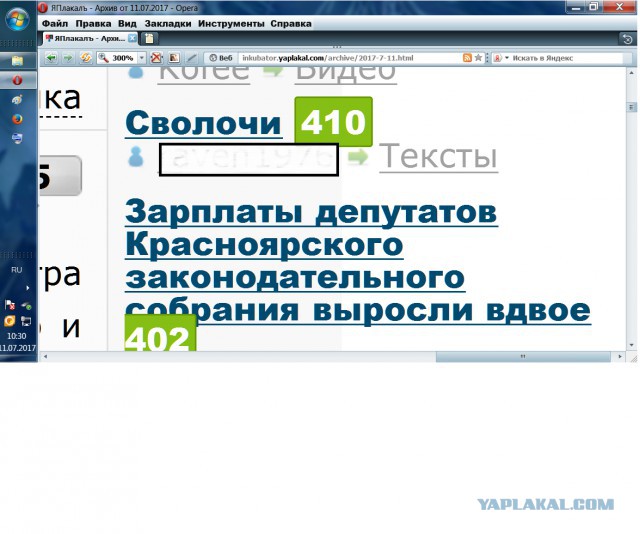 Зарплаты депутатов Красноярского законодательного собрания выросли вдвое