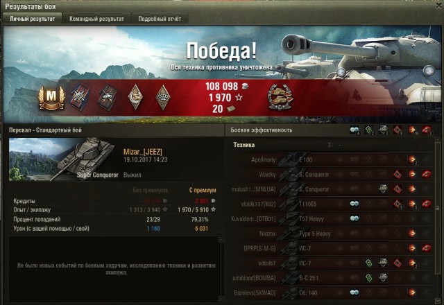 Wargaming 50! Пыщ пыщ, пробил! Урааа!